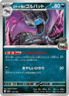 (100/193) Team Rocket's Golbat