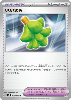 (100/106) Babiri Berry