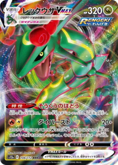 (108/172) Rayquaza-VMAX