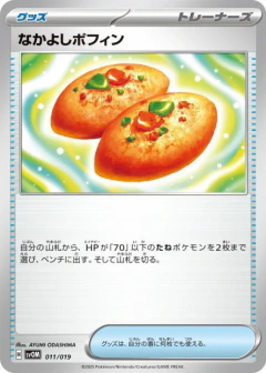 (011/019) Buddy-Buddy Poffin