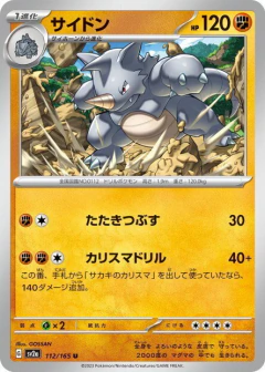 (112/165) Rhydon