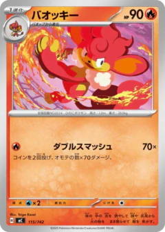(115/742) Simisear