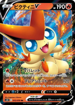 (012/070) Victini-V