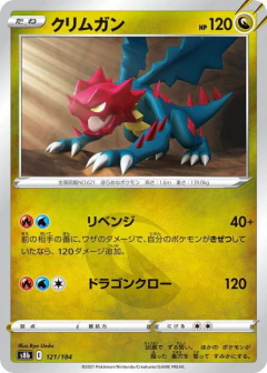 (121/184) Druddigon