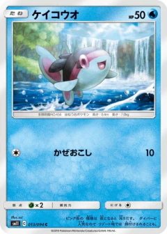 (013/094) Finneon