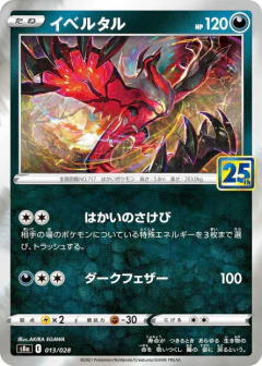 (013/028) Yveltal