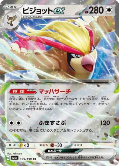 (139/190) Pidgeot ex