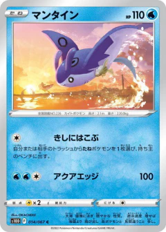 (014/067) Mantine