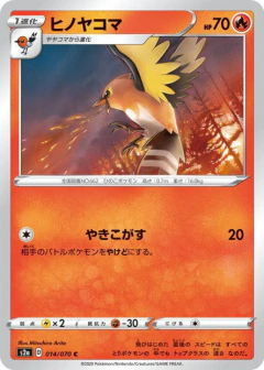 (014/070) Fletchinder