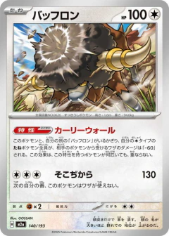 (140/193) Bouffalant