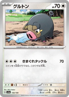 (150/190) Lechonk