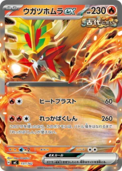 (151/742) Gouging Fire ex