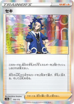 (155/172) Adaman