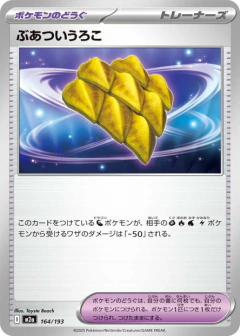 (164/193) Thick Scales