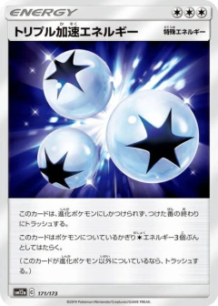 (171/173) Triple Acceleration Energy