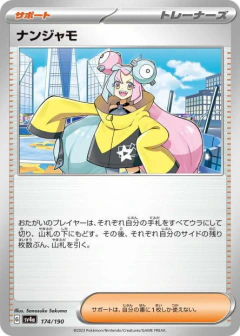 (174/190) Iono