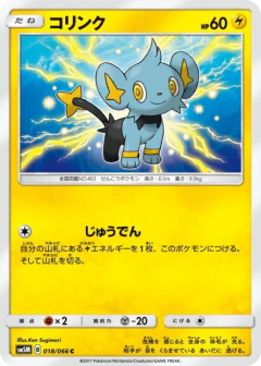 (018/066) Shinx