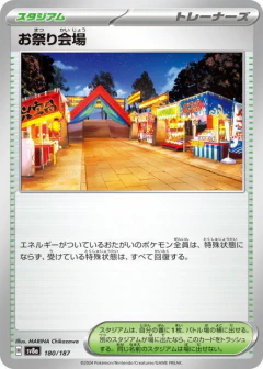 (180/187) Festival Grounds