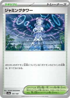 (181/187) Jamming Tower