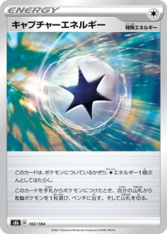(182/184) Capture Energy