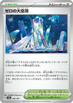 (182/187) Area Zero Underdepths