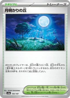 (183/187) Moonlit Hill