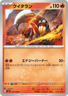 (019/108) Heatmor
