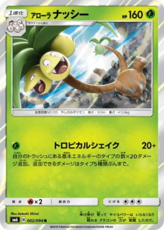 (002/094) Alolan Exeggutor