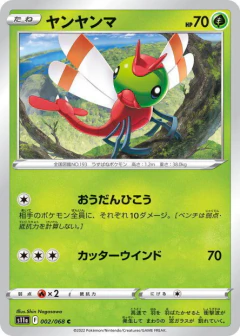 (002/068) Yanma