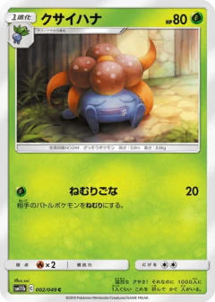(002/049) Gloom