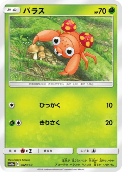 (002/173) Paras
