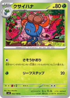 (002/108) Gloom