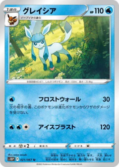 (021/067) Glaceon