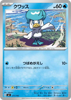 (211/742) Quaxly