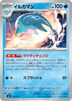 (215/742) Palafin