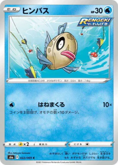 (022/069) Feebas