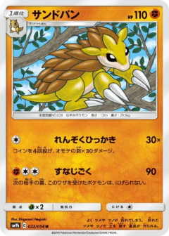 (022/054) Sandslash