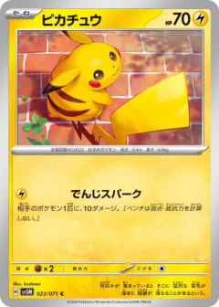 (023/071) Pikachu