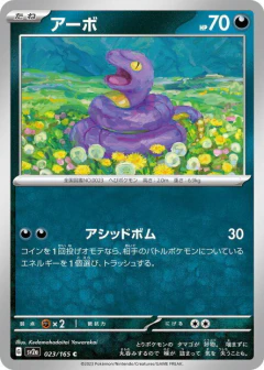 (023/165) Ekans