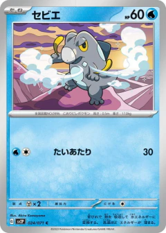 (024/071) Frigibax