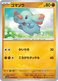 (024/062) Phanpy