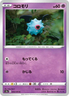 (026/070) Woobat