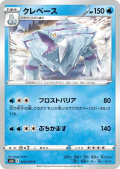 (026/070) Avalugg