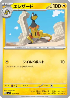 (261/742) Heliolisk