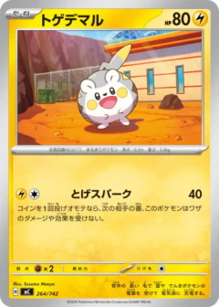 (264/742) Togedemaru