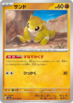(027/165) Sandshrew