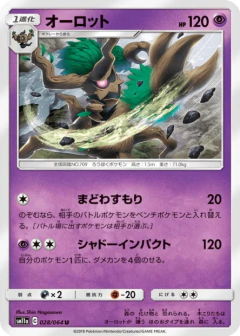(028/064) Trevenant