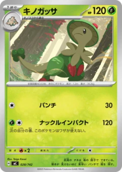 (028/742) Breloom