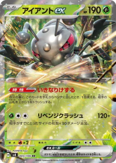 (003/106) Durant ex