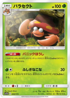 (003/173) Parasect